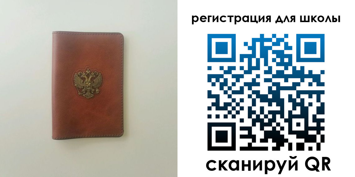 где прописаться в Гае