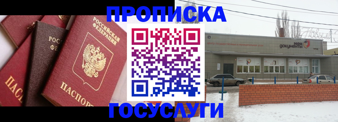 временная регистрация собственник в Гае